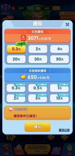 打爆小飞机