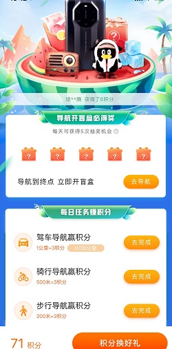 腾讯地图