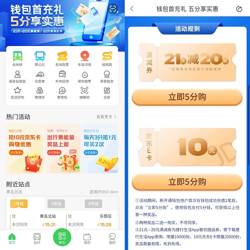 青岛地铁