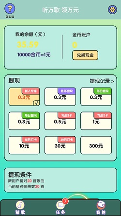 答题领福利