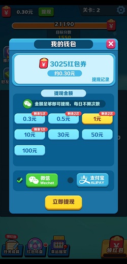 阿伟消消消