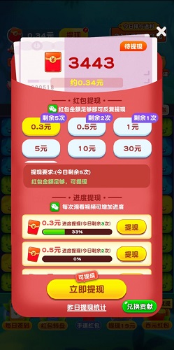猪猪爱消消