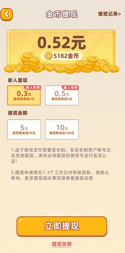 成语淘金