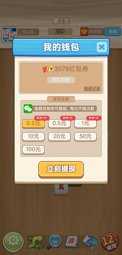 麻将对对消