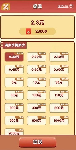 大富豪餐厅