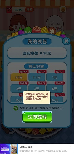 开心串吧