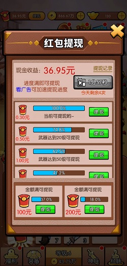 诸葛定天下