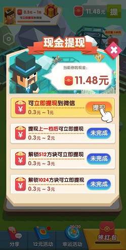 滚动方块