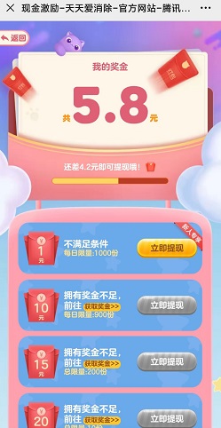 天天爱消除