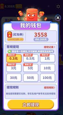 答题极速版