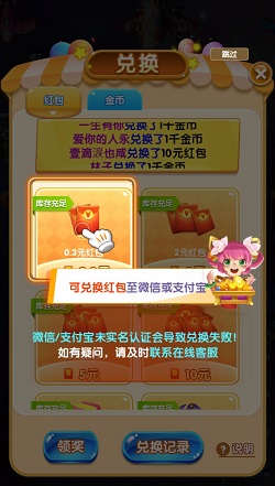 红白战机红包版