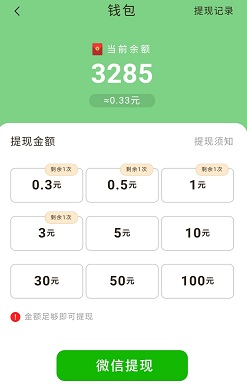 红包聊天室