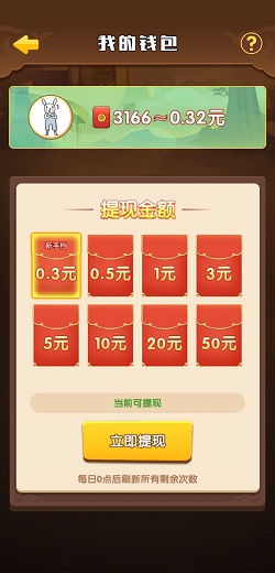 将军顶住