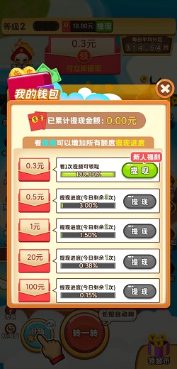 人生幸运岛