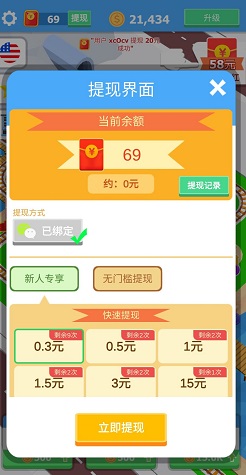 火车大亨2