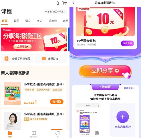 猿辅导