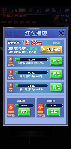 花式台球3D