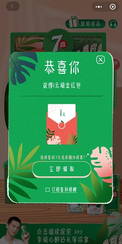 心醉时刻