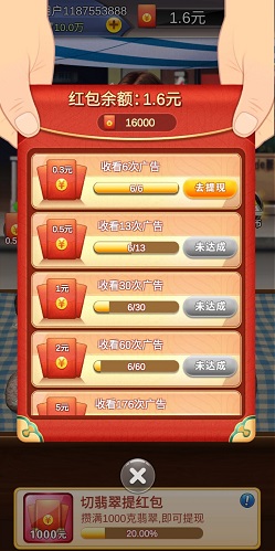 翡翠达人