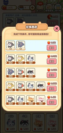 欢乐招财猫