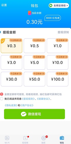 WiFi大王