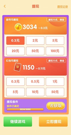 猜歌小超人2