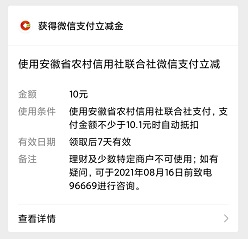 安徽农金