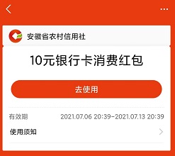 安徽农金