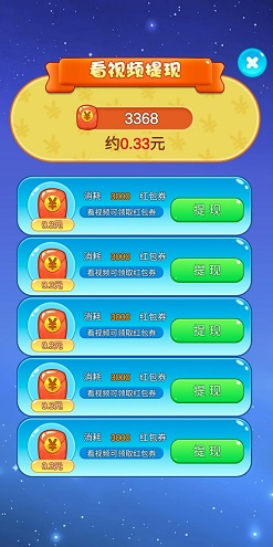 2048极速版