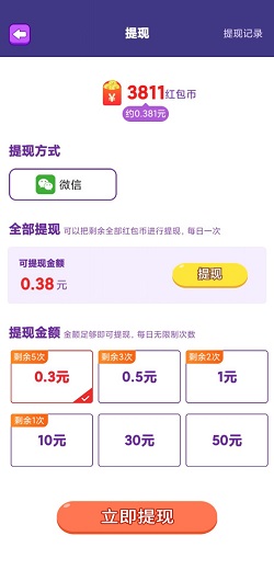 答题得宝