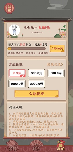 开心成语