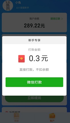 全民答答乐