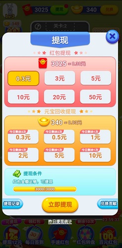 欢乐抢车位