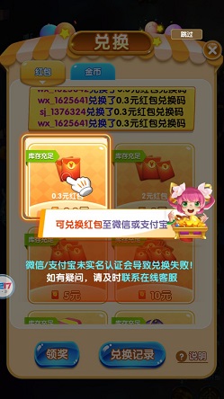 雷电之银河传说