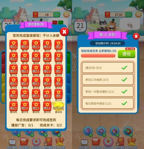 糖果猫开心消3