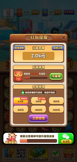 一起点外卖