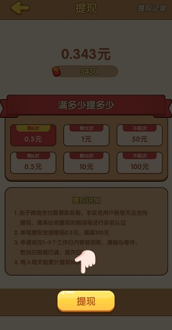 一笔成字
