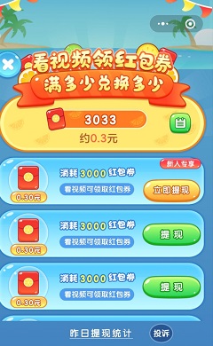 暴爽大西瓜