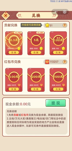 修仙当财神