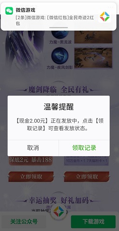 全民奇迹2