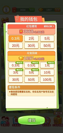 天天找茬