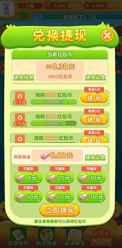 动物联萌2
