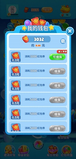 天天泡泡龙