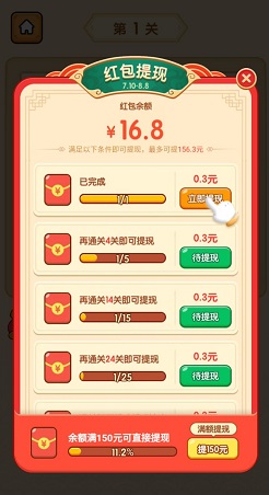 同城猜成语