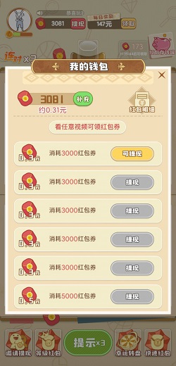 找茬发发发