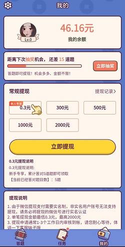 成语大富翁