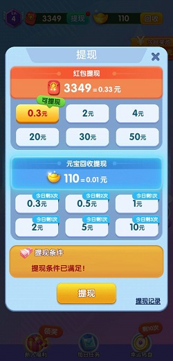 赏金答人