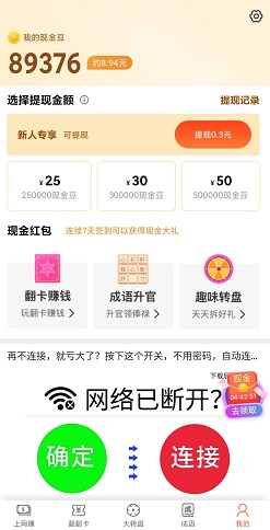 wifi大师