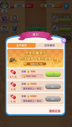 我家里有矿