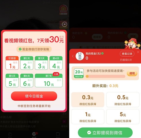 出行天气预报